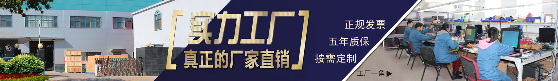 工廠(chǎng)直供，實(shí)力廠(chǎng)家，正規(guī)發(fā)票，五年質(zhì)保，按需定制