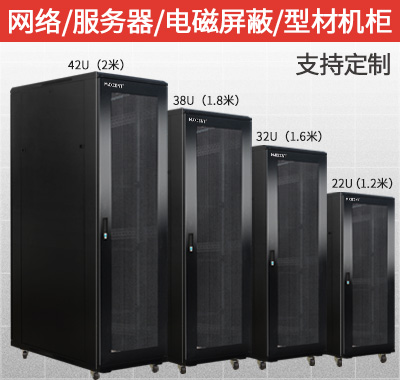 機(jī)柜，智能機(jī)柜，靜音機(jī)柜，型材機(jī)柜