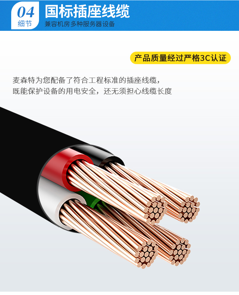 國(guó)標(biāo)插座線纜，兼容機(jī)房多種服務(wù)器設(shè)備