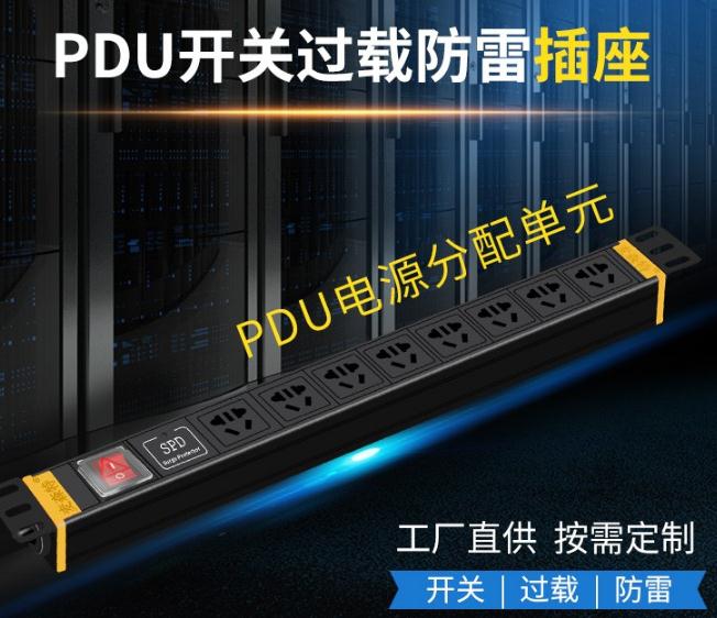 pdu，pdu插座_USP電源在數(shù)據(jù)中心的作用