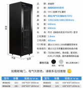 機柜規(guī)格_網(wǎng)絡服務器機柜規(guī)格_標準機柜尺寸規(guī)格