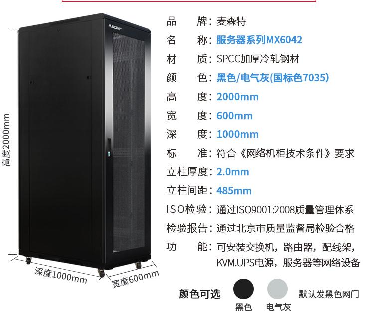 衢州智能服務(wù)器水冷機(jī)柜公司