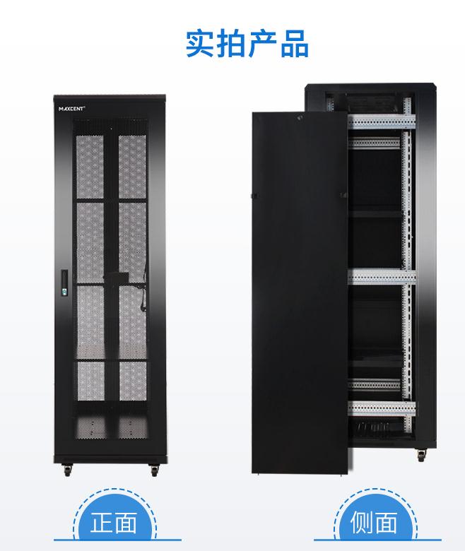 麥森特MA6638【1.8米38U】網(wǎng)絡(luò)機(jī)柜產(chǎn)品實拍圖