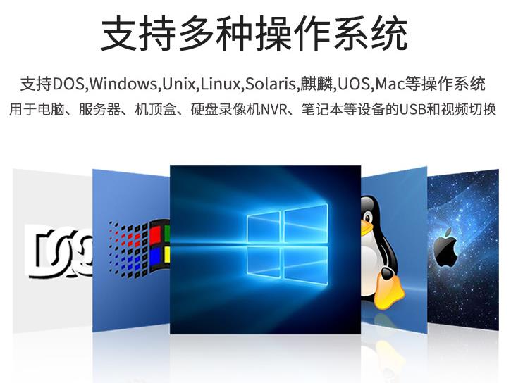 實現(xiàn)機(jī)房高效操作管理  麥森特KVM切換器來幫你兼容各種操作系統(tǒng)