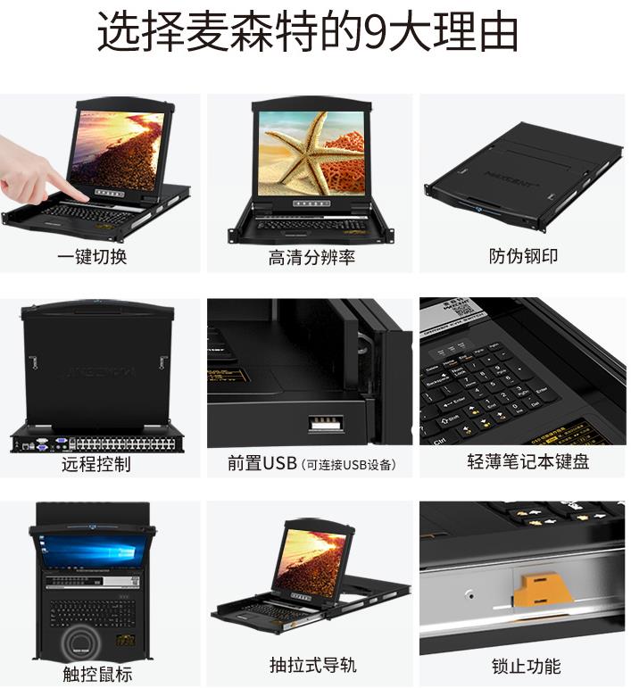 kvm是什么意思，選擇kvm主要看哪些點